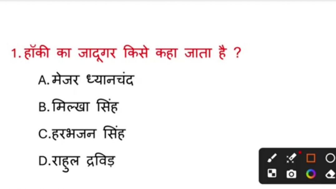 SSC GD Important Questions