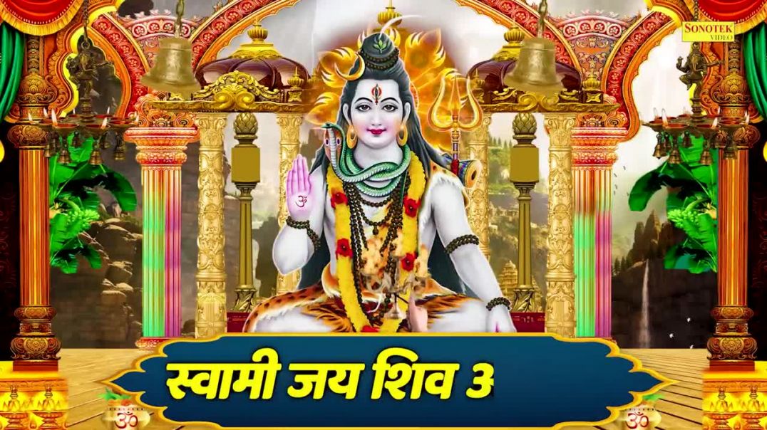 ⁣शिव आरती _ ॐ जय शिव ओमकारा _ Om Jai Shiv Omkara _ Chetna Shukla _ Latest Shiv Aarti 2026(720P_HD)