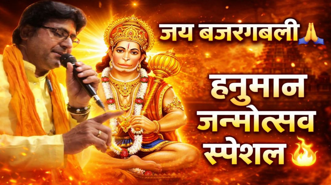 ⁣हनुमान जन्मोत्सव पर दिल छू लेने वाला भजन 🙏 | Pradeep Tyagi Bhajan 2026 | Priyanka UP23