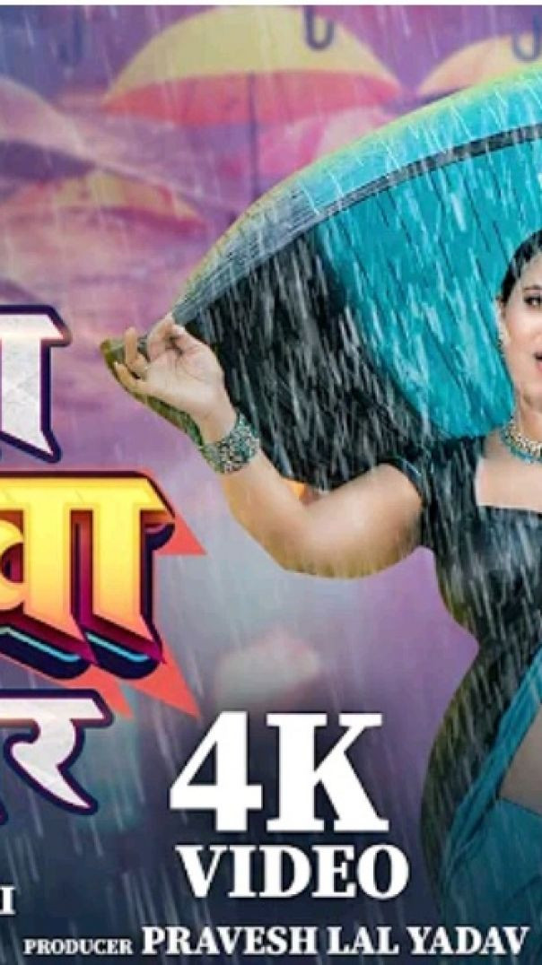 _video_-_bhige_Na_Kajarawa_Hamar____Pravesh_Lal____Neelam_Giri____Shilpi_Raj___Bhojpuri_Song_2024_MP