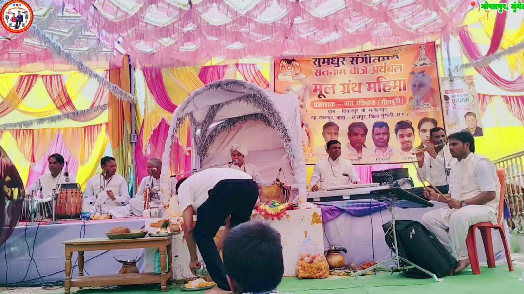 Shri Satnam Vijay sarv Satyagraha