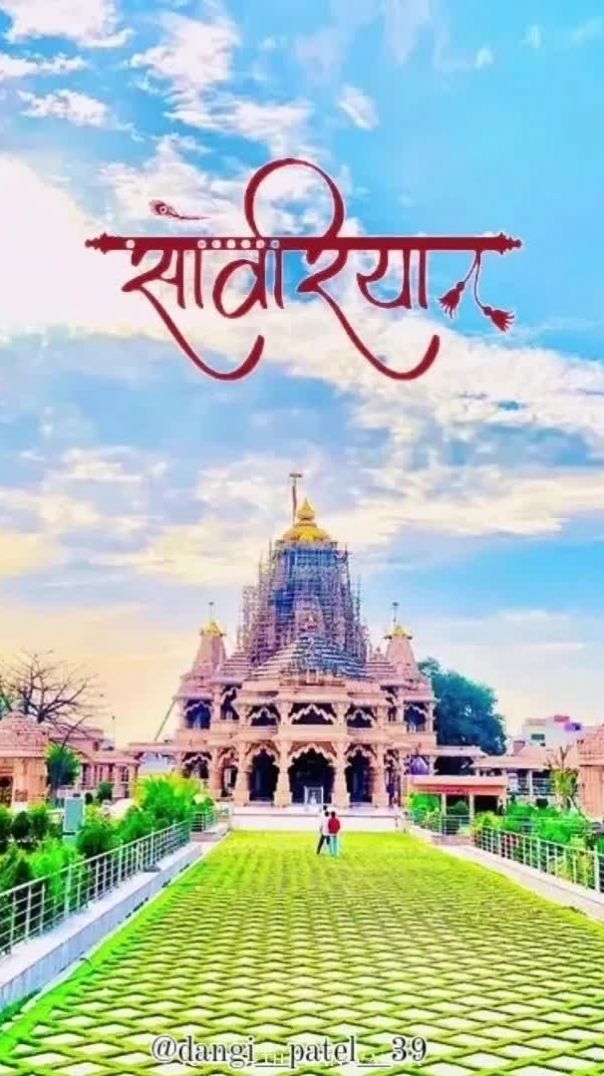 Bhajan mandir ki video
