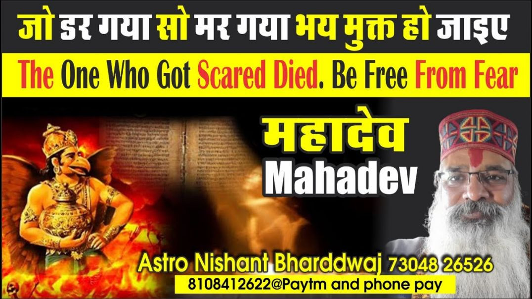 ⁣जो #डर गया सो #मर गया। #भय #मुक्त हो one who #scared #died Be #fearless