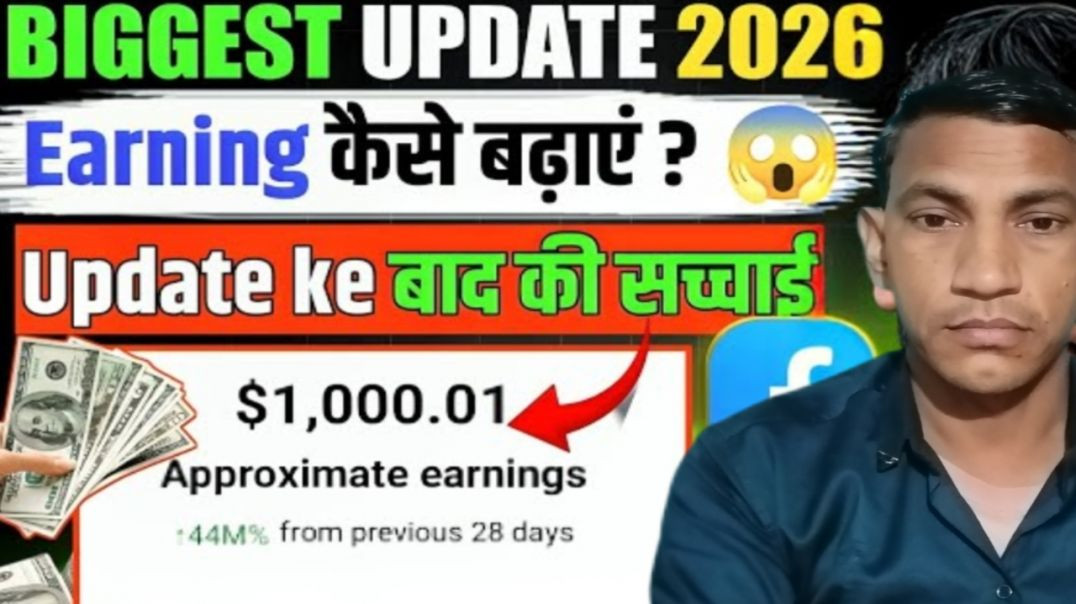 ⁣🔥 Facebook Update 2026 – Monetization Earning कैसे बढ़ाए?