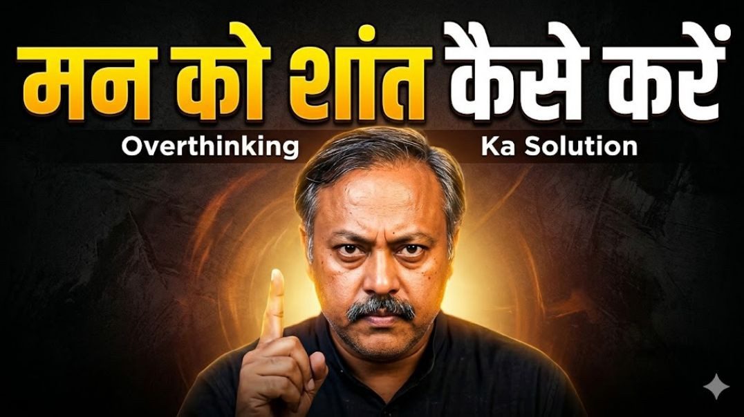 ⁣मन को शांत कैसे करें | Rajiv Dixit Motivation | Mind Control Techniques | Stress Free Life Tips
