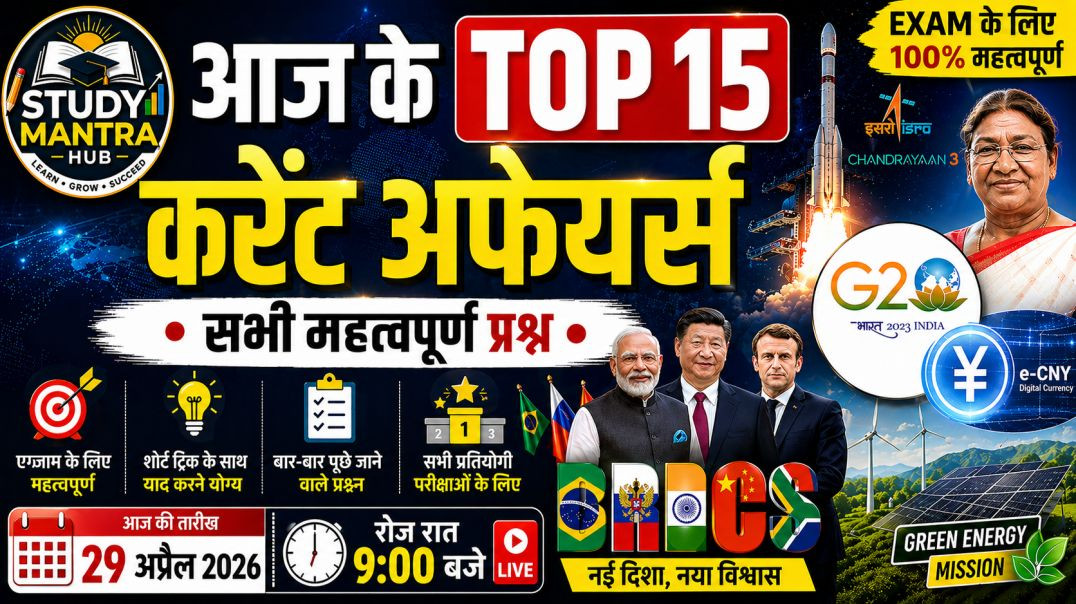 ⁣Daily current affairs questions #currentaffiars