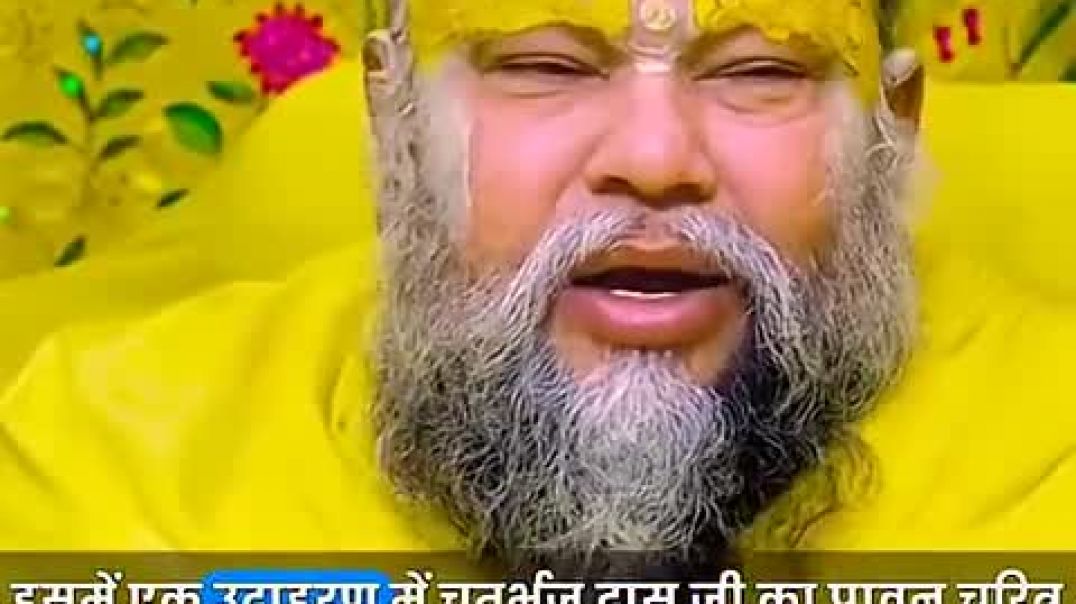 क्या_दीक्षा_लेने_से_सारे_पाप_नष्ट_हो_जाते_है__💯💯_#bhajanmarg_#bhaktimarg_#shorts_#youtubeshort