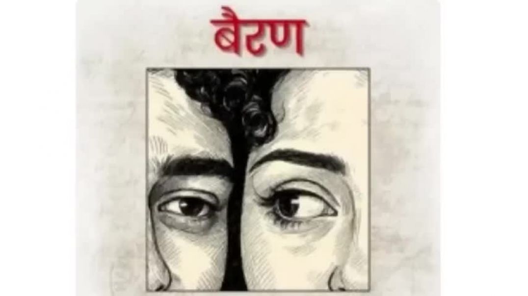 ⁣Bairan_song-Banjaare_love_story_song_#bairan_#song_#lovesong__#haryanvisadsongs(480p)