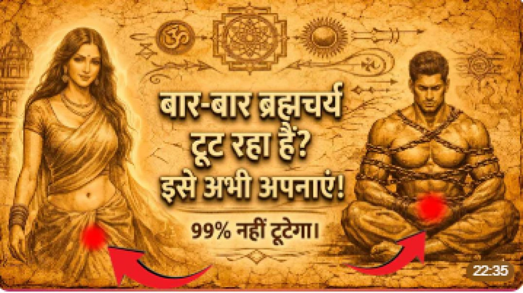⁣बार-बार ब्रह्मचर्य टूट रहा है? इसे अभी अपनाएं | How to Quit Bad Habits Permanently 🧠 | Brahmacharya