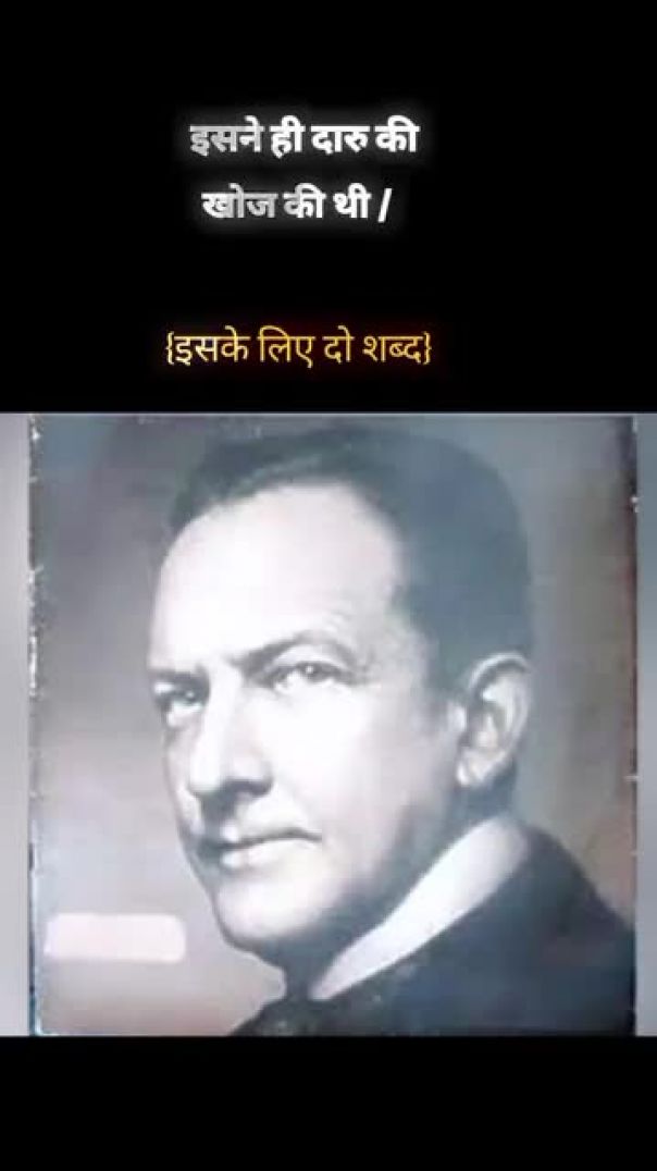 Yahi vah maja rathi hai jinho ne daru ki khoj ki hai