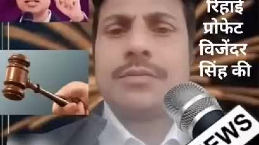 ⁣Profit Vijender Singh rihai mission