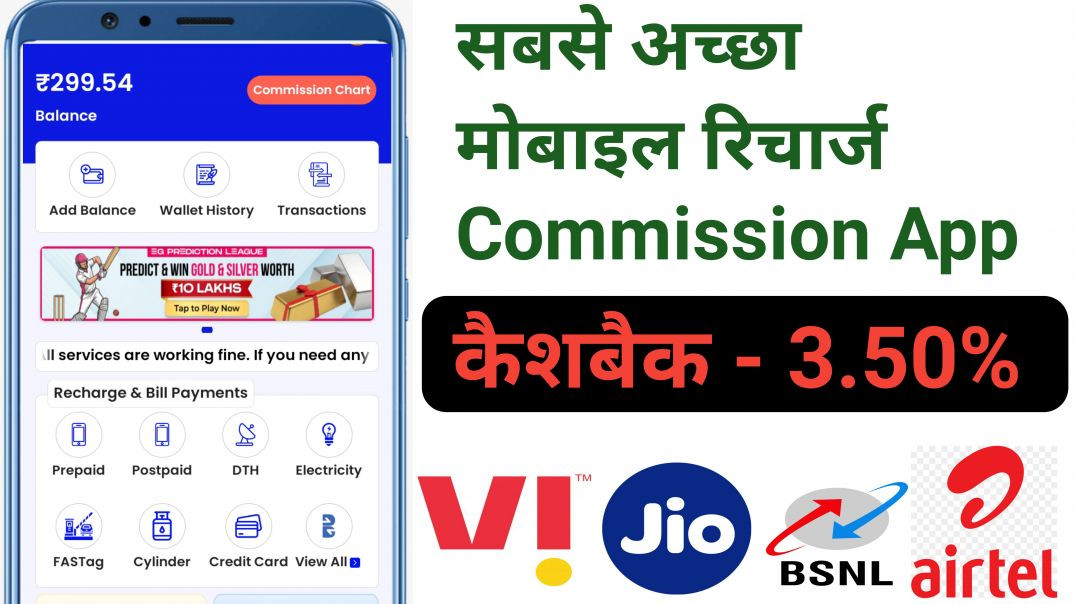 EG Payment से रिचार्ज कैसे करें और कमीशन कैसे कमाएं? (Step-by-Step)