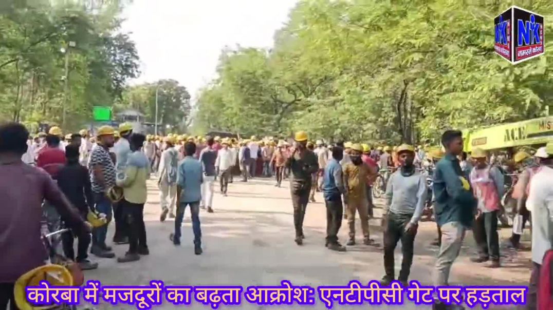कोरबा में मजदूरों का बढ़ता आक्रोश_ एनटीपीसी गेट पर हड़ताल