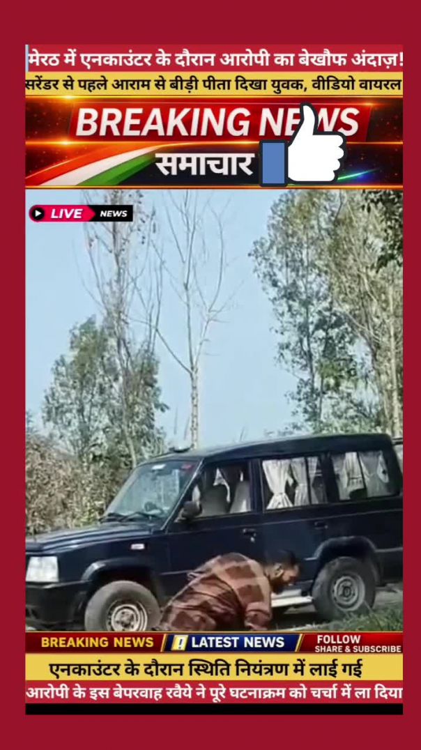 Aapni maa ko bachane ke liye