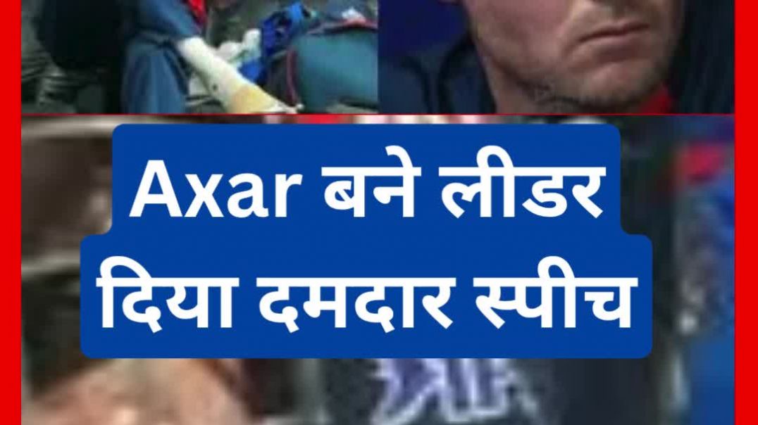 🥺 1 RUN से हार… फिर Axar Patel ने जो कहा, सुनकर सब चौंक गए!