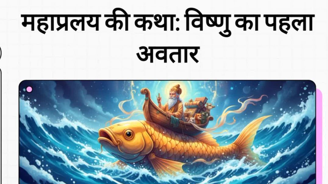 Mahapralay