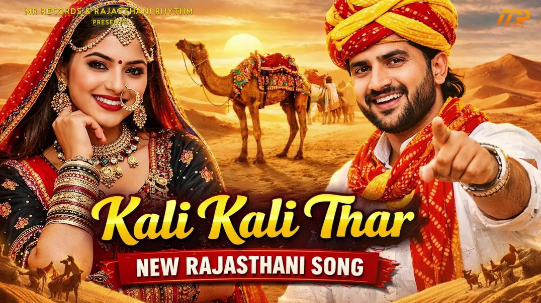 ⁣Kali Kali Thar - GARBA RAAS | Minakshi Rathore | R Singodiya | Adhiraj & Himanshi | Dandiya Song