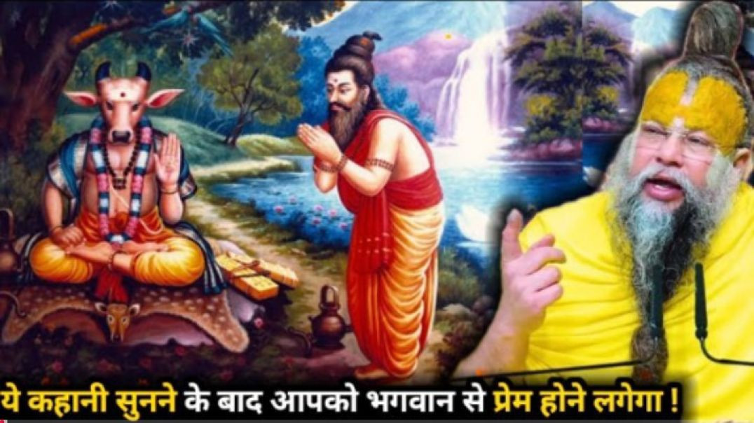 ⁣ये_कहानी_सुनने_के_बाद_आपको_भगवान_से_प्रेम_होने_लगेगा_!##parmanandji_Maharaj_🙏(720p)