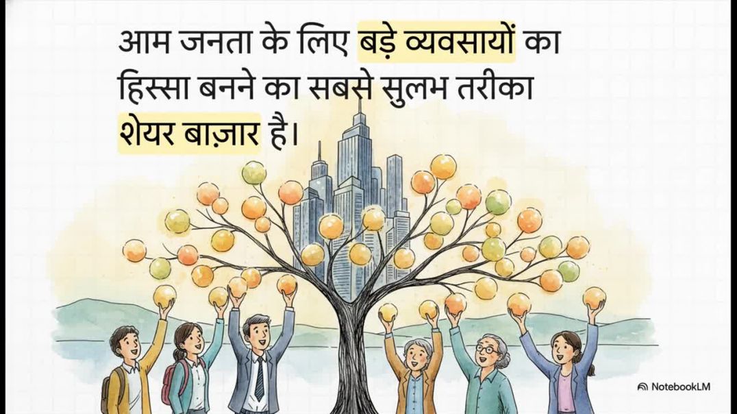 शिक्षा_का_जाल__कर्मचारी_से_मालिक