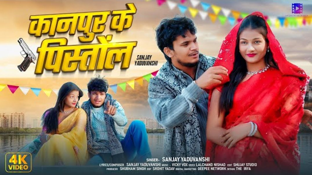 #Video___Sanjay_Yaduvanshi___Khusi_Kakar__करेजवा_हरिहर___Karejwa_Hariyar___Sanjay_Sultanpuriya__(216