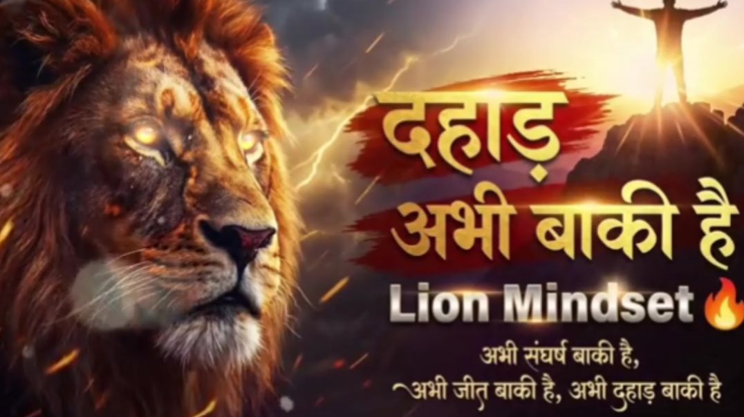 दहाङ अभी बाकी है Motivational_Song