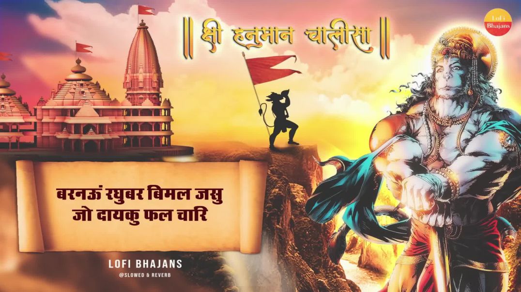 ⁣🔴 Hanuman Chalisa 🙏 | Hanuman Chalisa Full Song | Bhakti Song | Shree Hanuman Chalisa