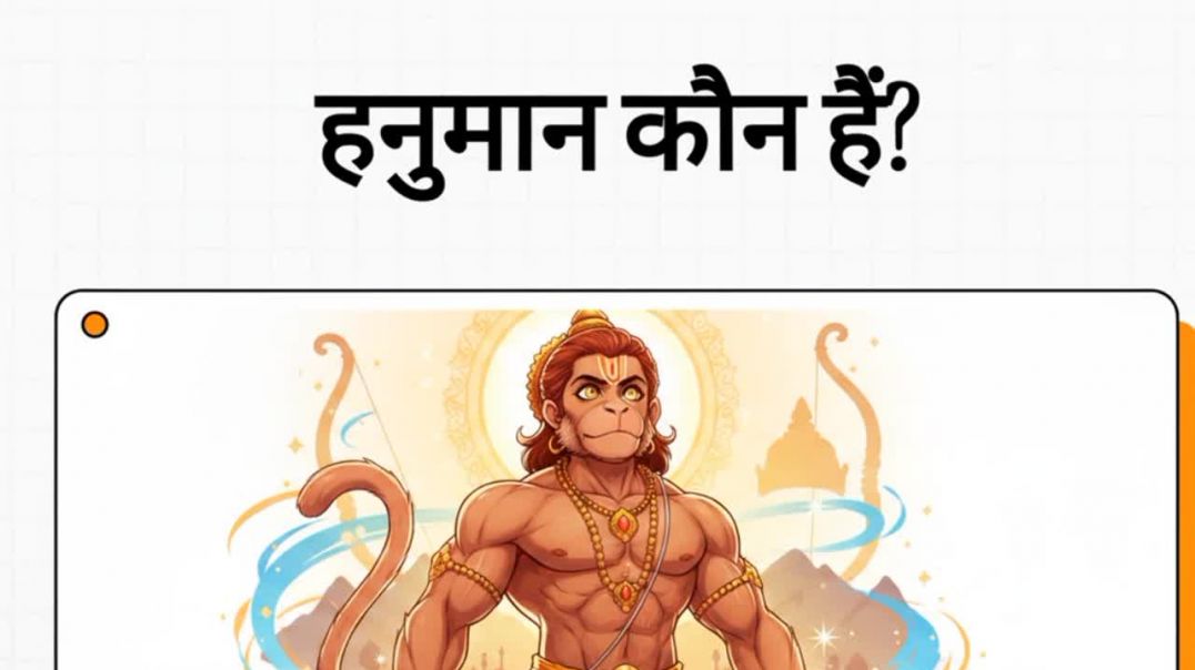 ⁣Hanuman kaun hai