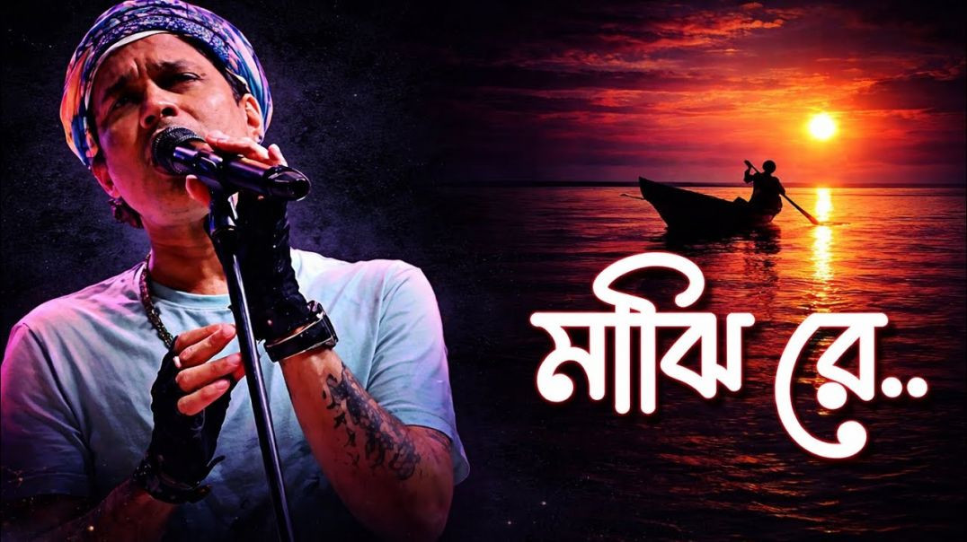 Majhi re | Jubeen Garg