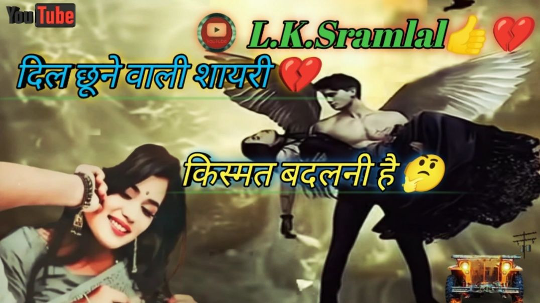 प्यार भरी नजरों से देखा। प्यार भरी शायरी 💔। दिल छूने वाली शायरी 💔।#sayri #vairl #nwe #[108104