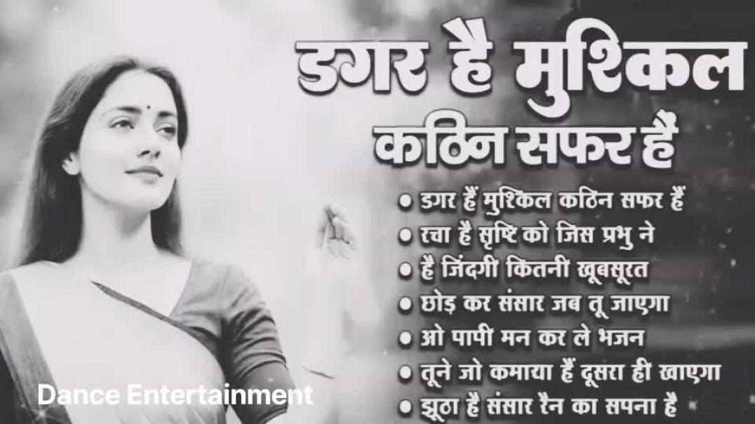 डगर_है_मुश्किल_कठिन_सफ़र_है_