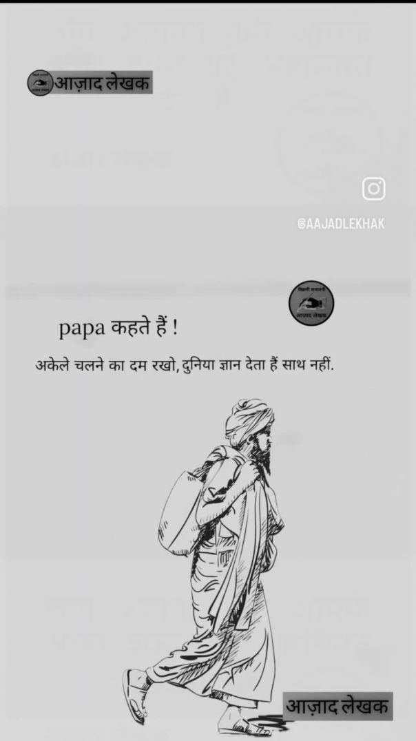Papa kehte Hain duniya Sath nahin Jaan deti Hai #viral #short #apnatube