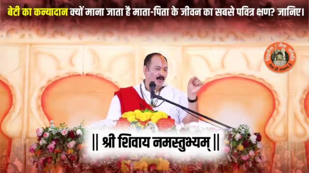 बेटी_का_कन्यादान_क्यों_माना_जाता_है_माता-पिता_के_जीवन_का_सबसे_पवित्र_क्षण__जानिए