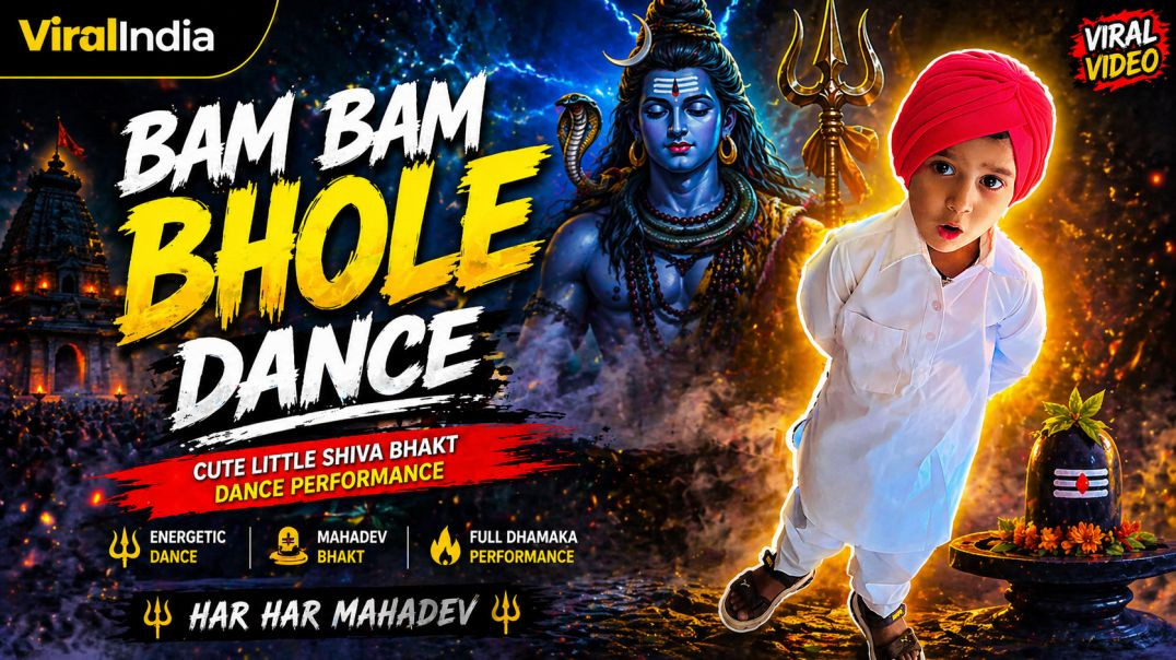 ⁣Bam Bam Bhole Dance | Cute Little Shiva Bhakt Dance Performance 2026 | ViralIndia