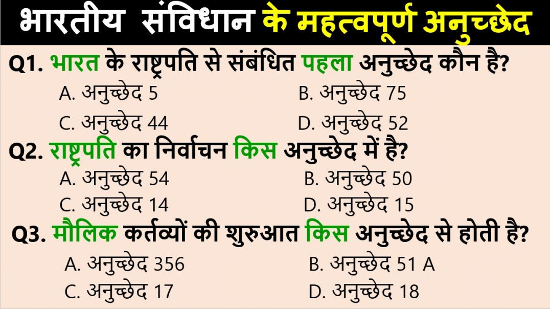 ⁣संविधान Articles Crash Course | Competitive Exams के लिए जरूरी