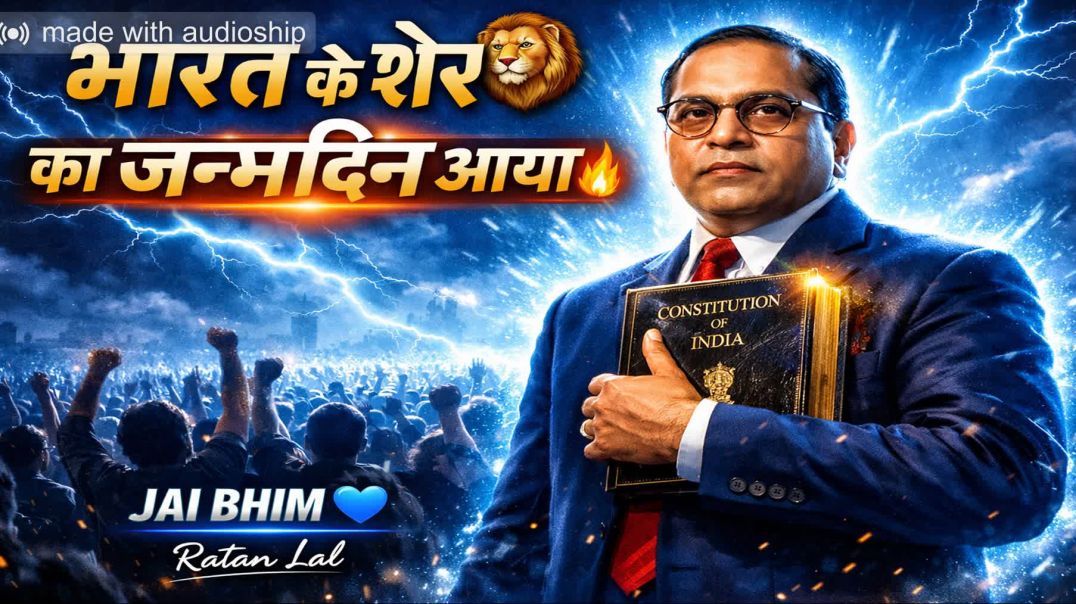 ⁣bharat ke sher ka janamdin aaya