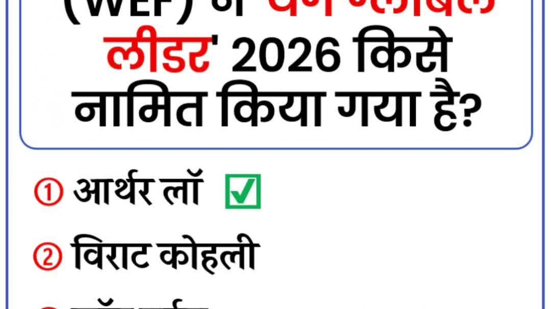 ⁣24 April 2026 Daily Current Affairs | Current Affairs for All Competitive Exams