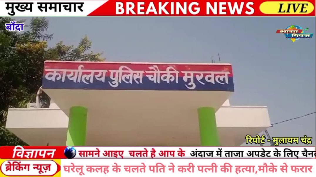 ⁣पति ने करी पत्नी की हत्या