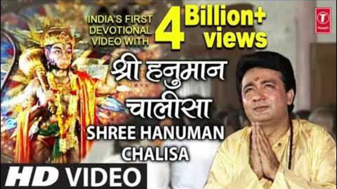 ⁣श्री_हनुमान_चालीसा_🌺🙏__Shree_Hanuman_Chalisa_Original_Video__🙏🌺__GULSHAN_KUMAR___HARIHARAN___8K(360p