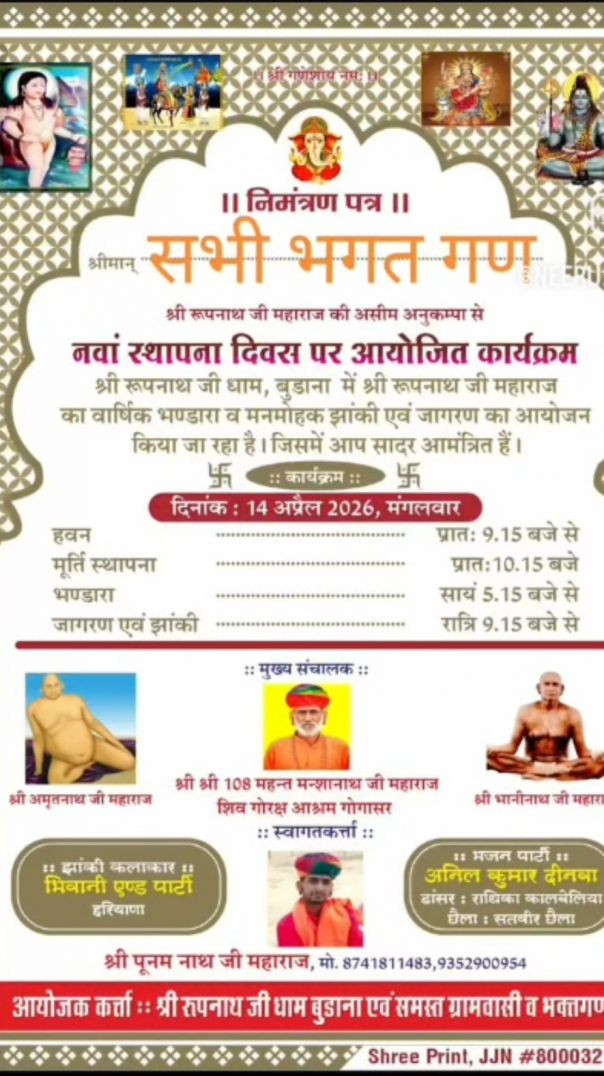 Programe invitation