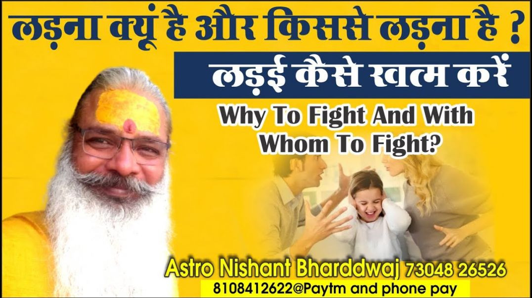 ⁣#लङना #क्यूं #है और #किससे लङना है? ⁣#why #fight and #with #whom