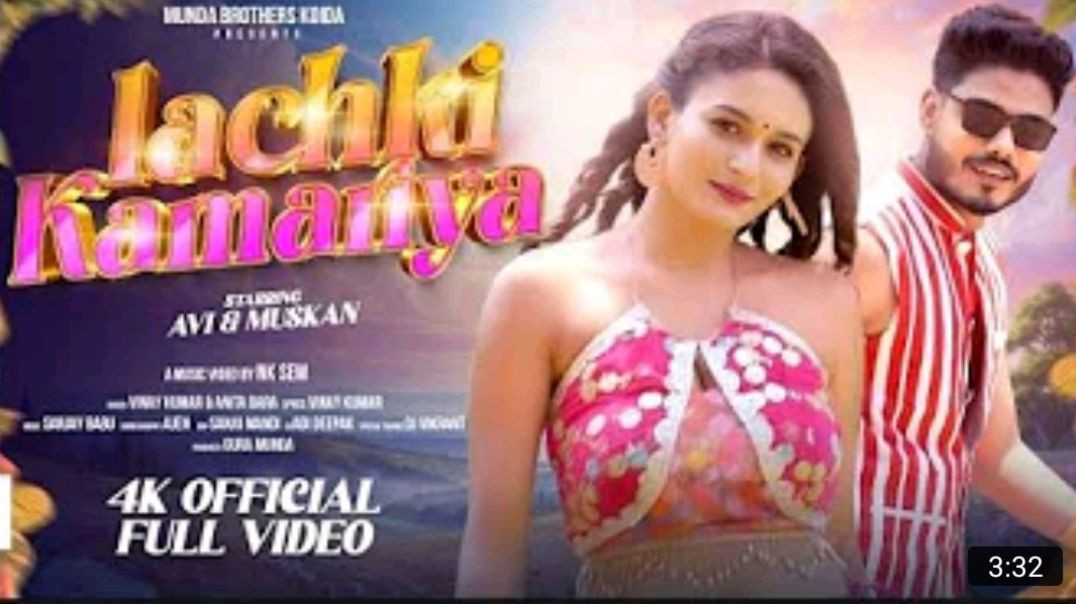 Lachki_Kamariya__New_Nagpuri_video_2025__Avi_&amp;amp;_Muskan___Vinay_Kumar_&amp;amp;_Anita_