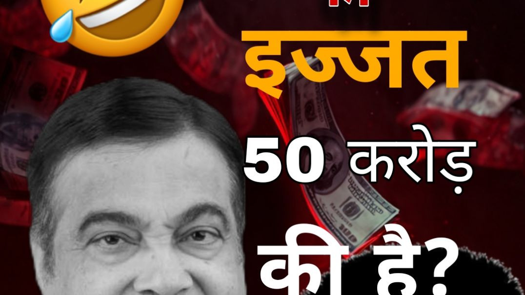 ⁣₹50 Crore Defamation Case? Nitin Gadkari vs Mukesh Mohan | Freedom of Speech या SLAPP?