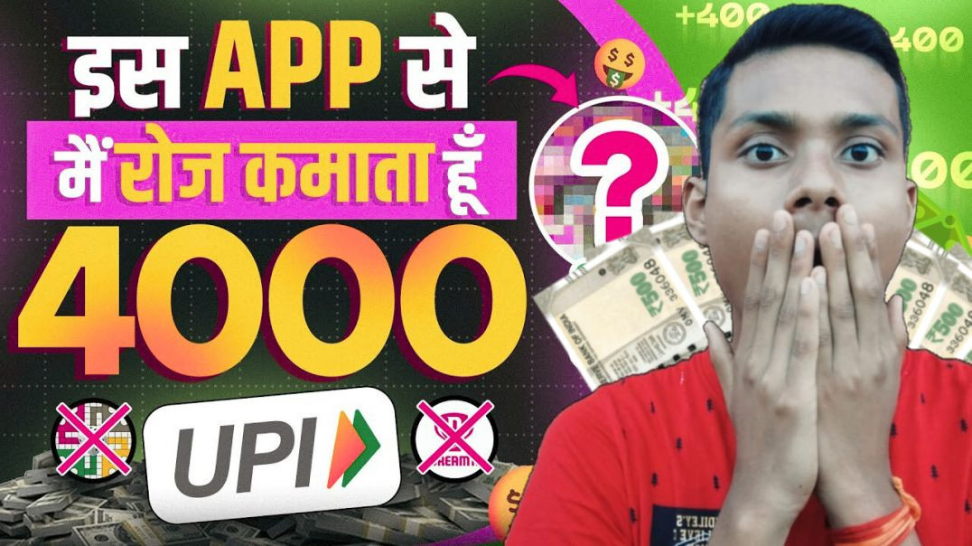 ⁣2026 NEW UPI MONEY EARNING APP || New Paytm Earning App ||