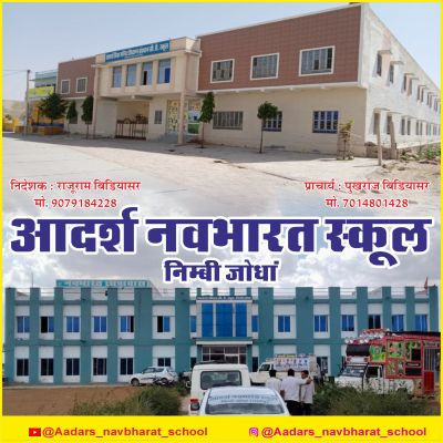 mahendrabidiyasar
