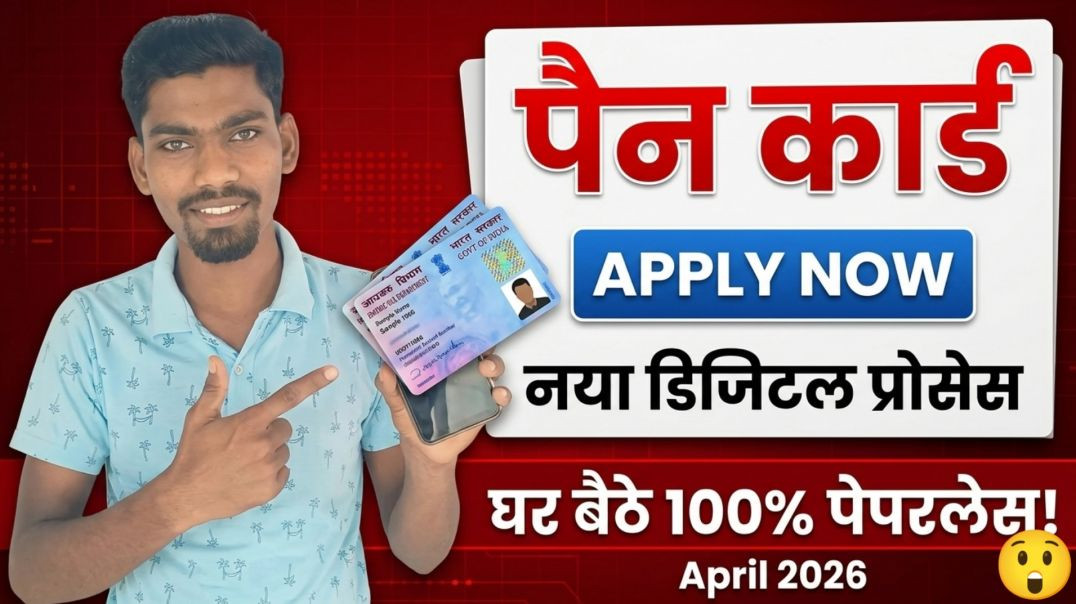 ⁣online Pan card apply kaise kare