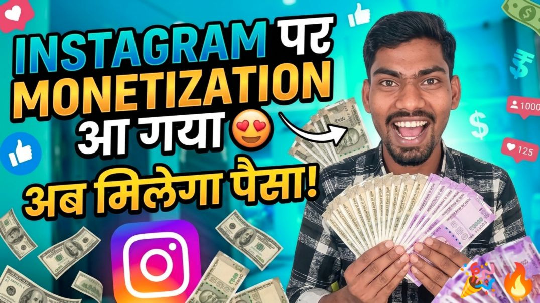 ⁣Instagram Monetization आ गया! 😍 | How to Setup Instagram Monetization Step by Step