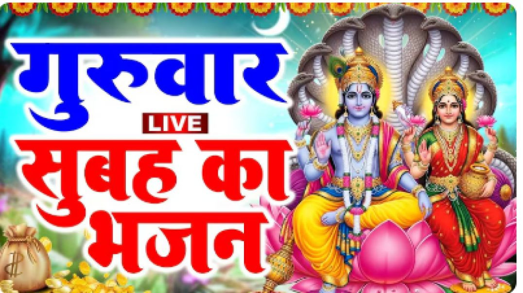 ⁣गुरुवार व्रत कथा | बृहस्पति देव की महिमा | Guruvar Vrat Katha | सुख-समृद्धि की कथा