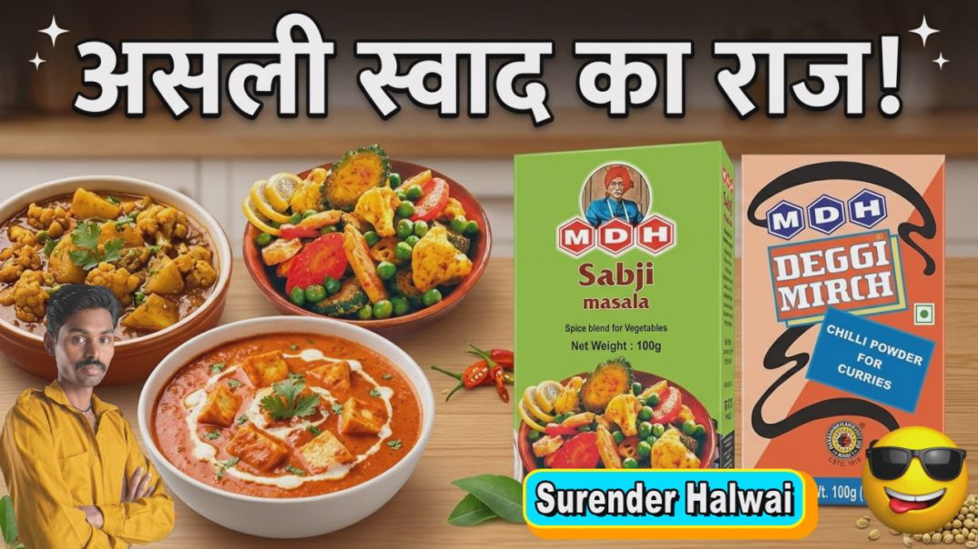 ⁣सब्जी के लिए सबसे अच्छा मसाला कौन सा है? | Best Masala for Sabji 🥘 #sabjimasala #cookingtips