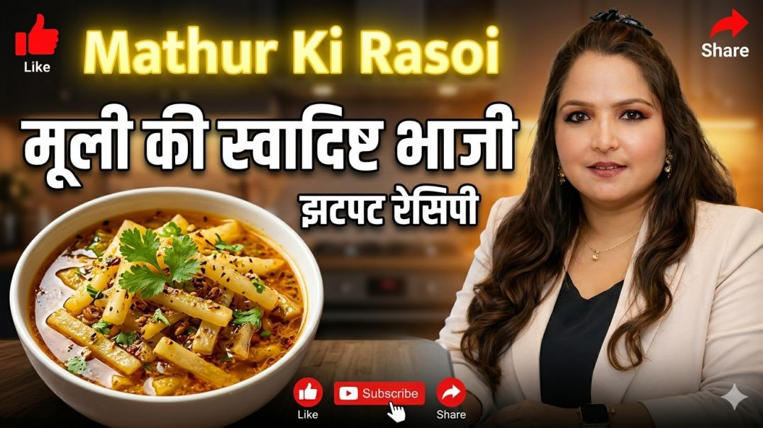 Muli ki unic sabji