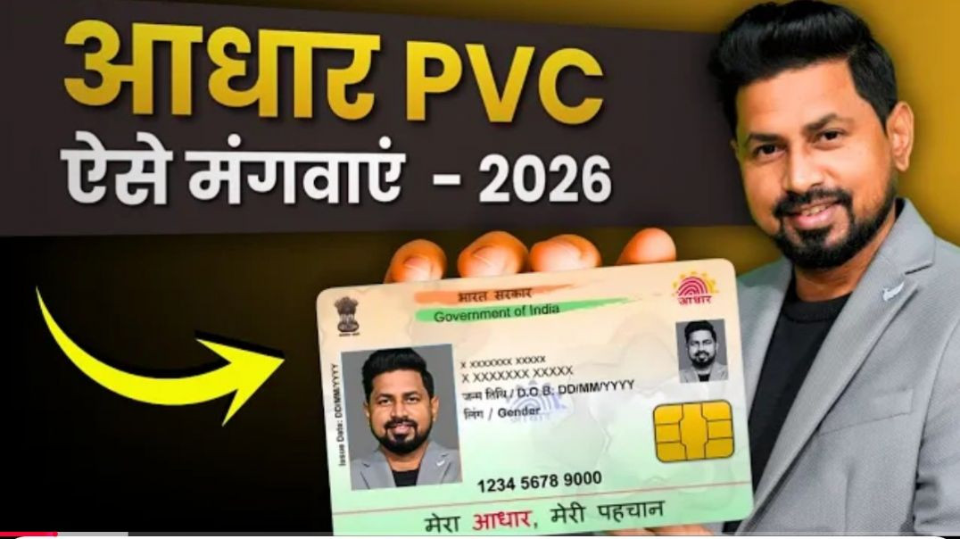 ⁣PVC aadhar card order kaise karen | aadhar pvc card online apply 2026 | pvc aadhar card order